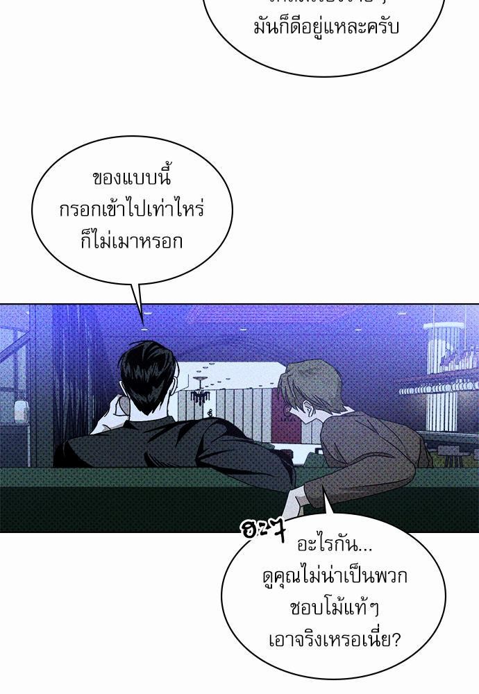 เรื่องราวภายใต้กรีนไลท์-11-UNDER-THE-GREEN-LIGHT-EP11-48