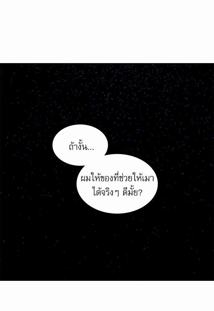 เรื่องราวภายใต้กรีนไลท์-11-UNDER-THE-GREEN-LIGHT-EP11-49