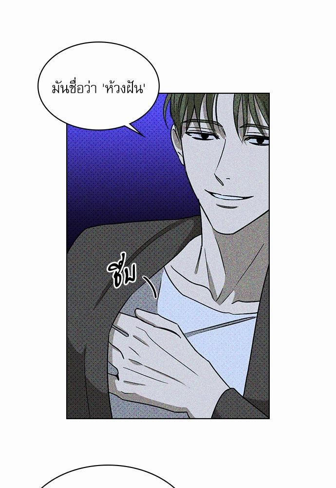 เรื่องราวภายใต้กรีนไลท์-11-UNDER-THE-GREEN-LIGHT-EP11-50