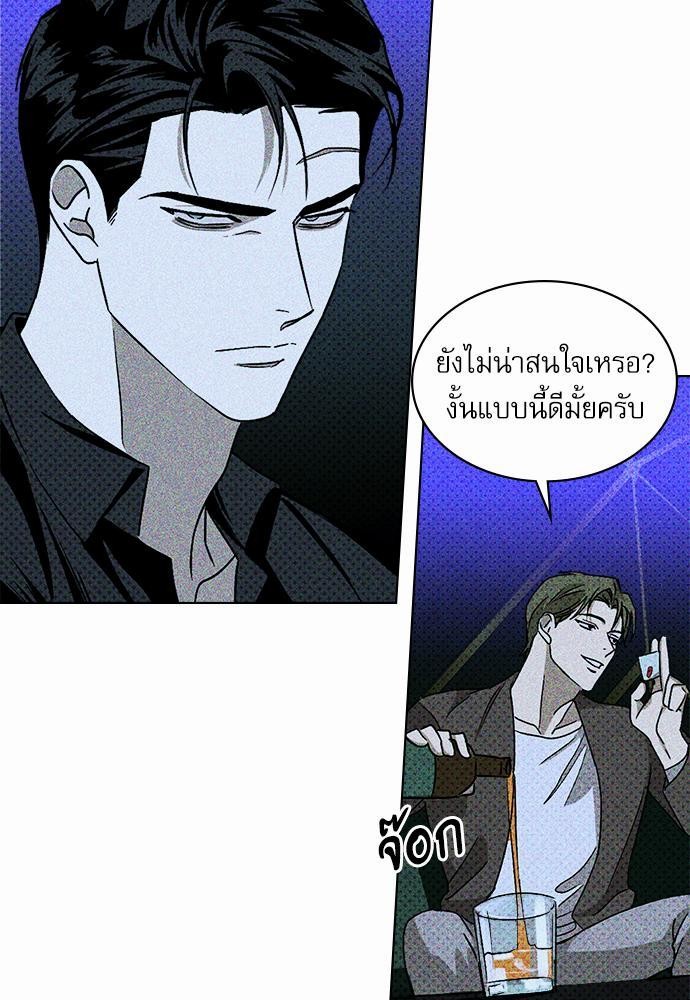 เรื่องราวภายใต้กรีนไลท์-11-UNDER-THE-GREEN-LIGHT-EP11-52