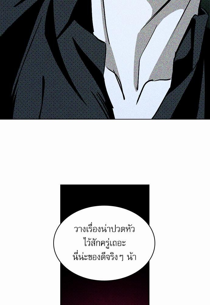 เรื่องราวภายใต้กรีนไลท์-11-UNDER-THE-GREEN-LIGHT-EP11-56