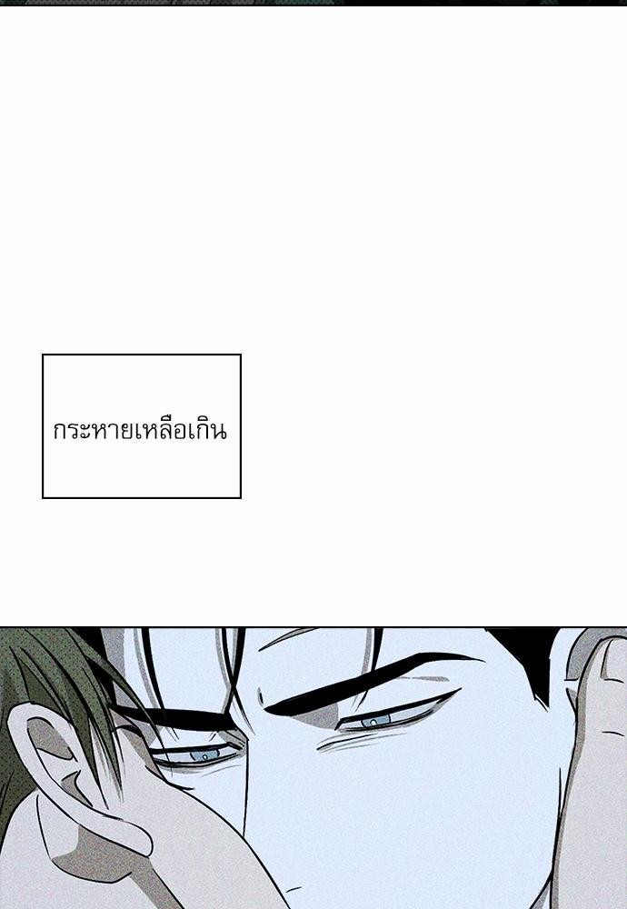 เรื่องราวภายใต้กรีนไลท์-11-UNDER-THE-GREEN-LIGHT-EP11-59