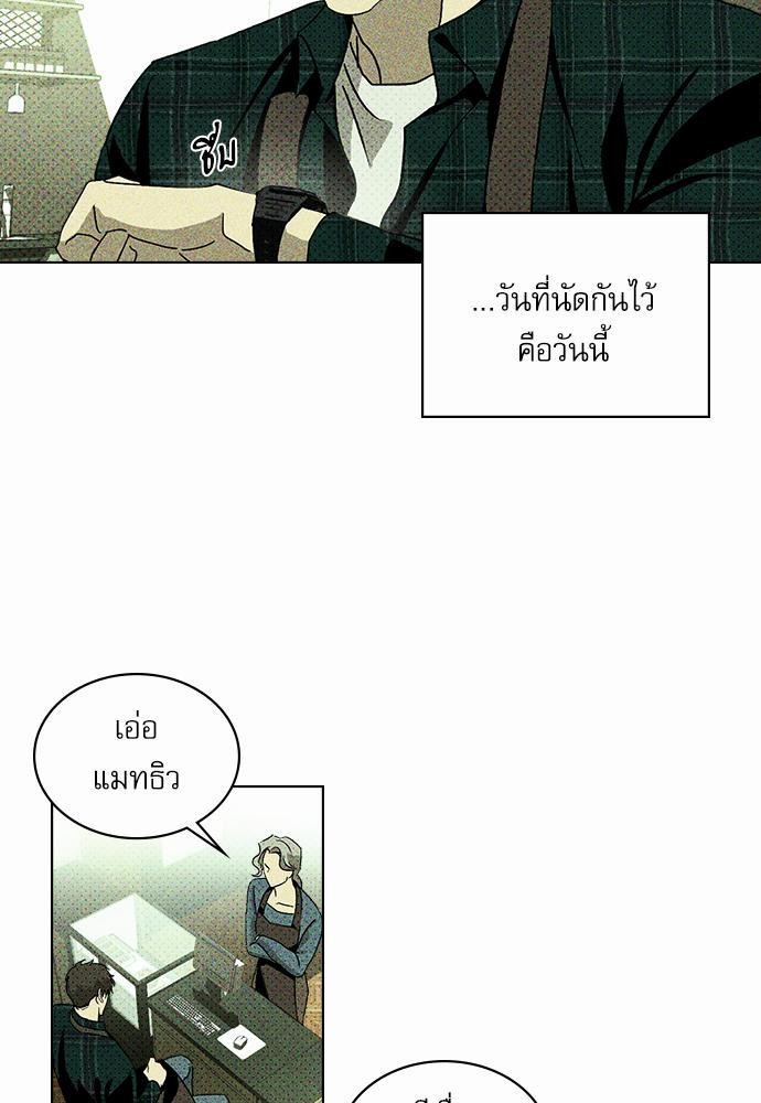 เรื่องราวภายใต้กรีนไลท์-11-UNDER-THE-GREEN-LIGHT-EP11-6