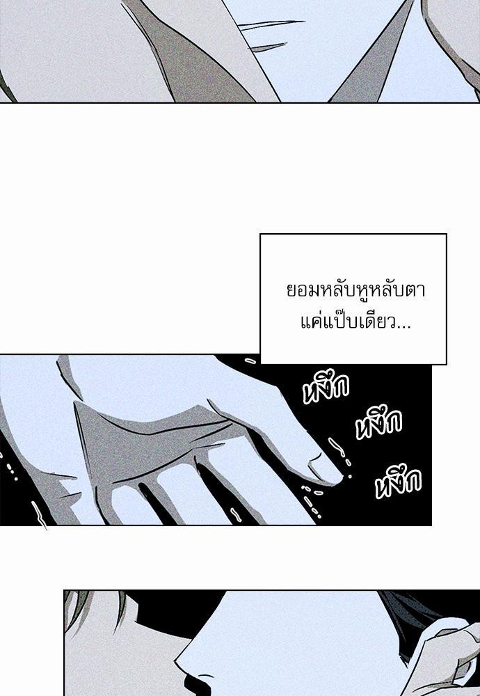 เรื่องราวภายใต้กรีนไลท์-11-UNDER-THE-GREEN-LIGHT-EP11-60