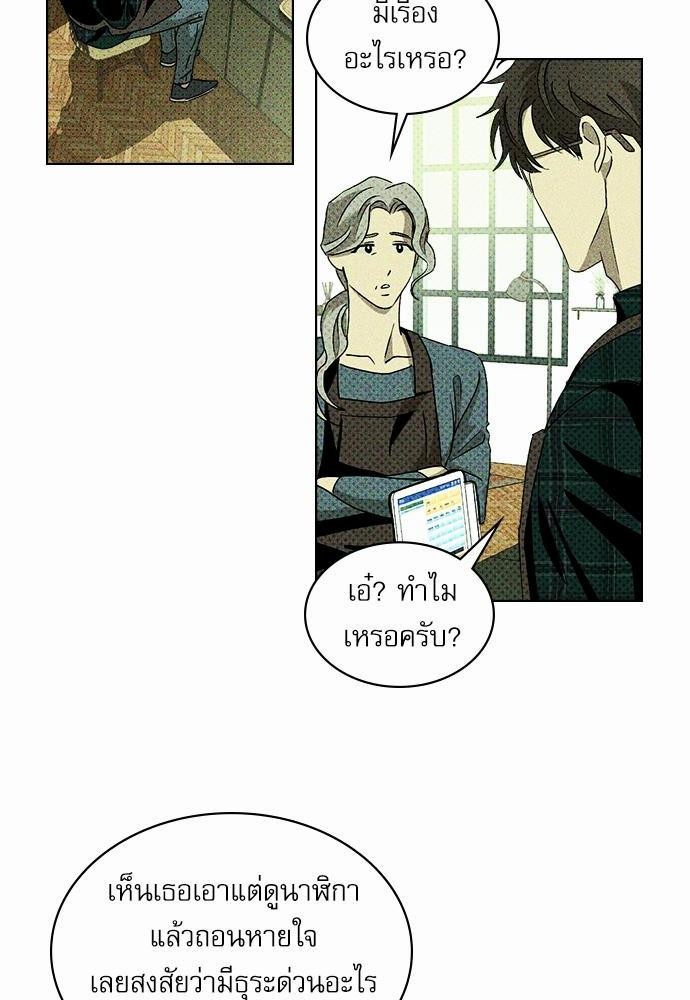 เรื่องราวภายใต้กรีนไลท์-11-UNDER-THE-GREEN-LIGHT-EP11-7