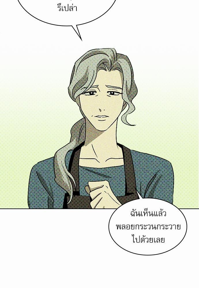 เรื่องราวภายใต้กรีนไลท์-11-UNDER-THE-GREEN-LIGHT-EP11-8