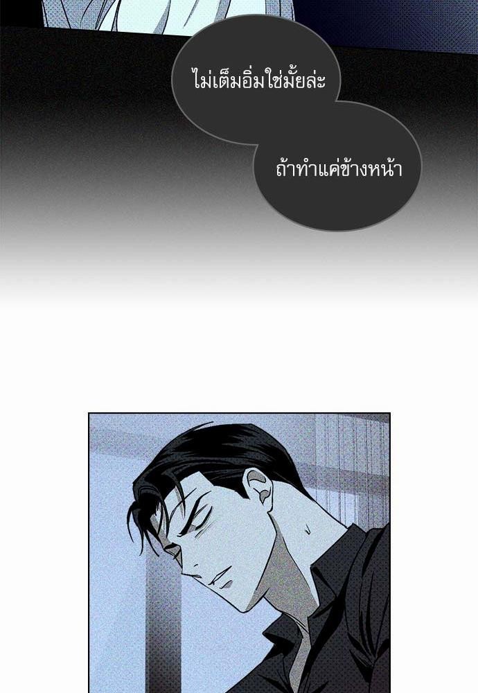 เรื่องราวภายใต้กรีนไลท์-12-UNDER-THE-GREEN-LIGHT-EP12-18