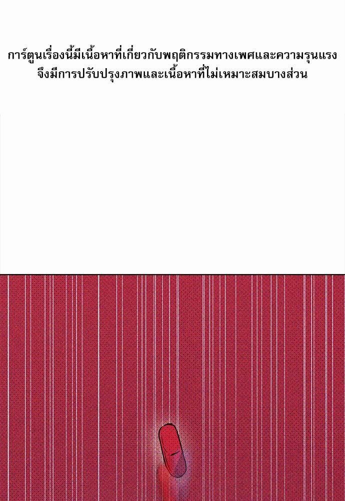 เรื่องราวภายใต้กรีนไลท์-12-UNDER-THE-GREEN-LIGHT-EP12-2