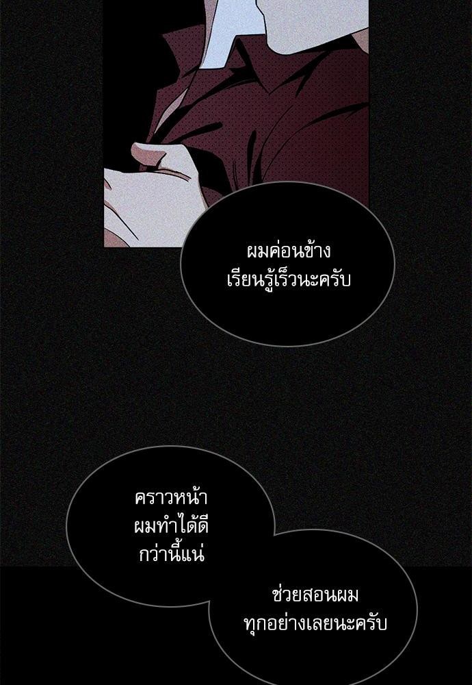 เรื่องราวภายใต้กรีนไลท์-12-UNDER-THE-GREEN-LIGHT-EP12-25