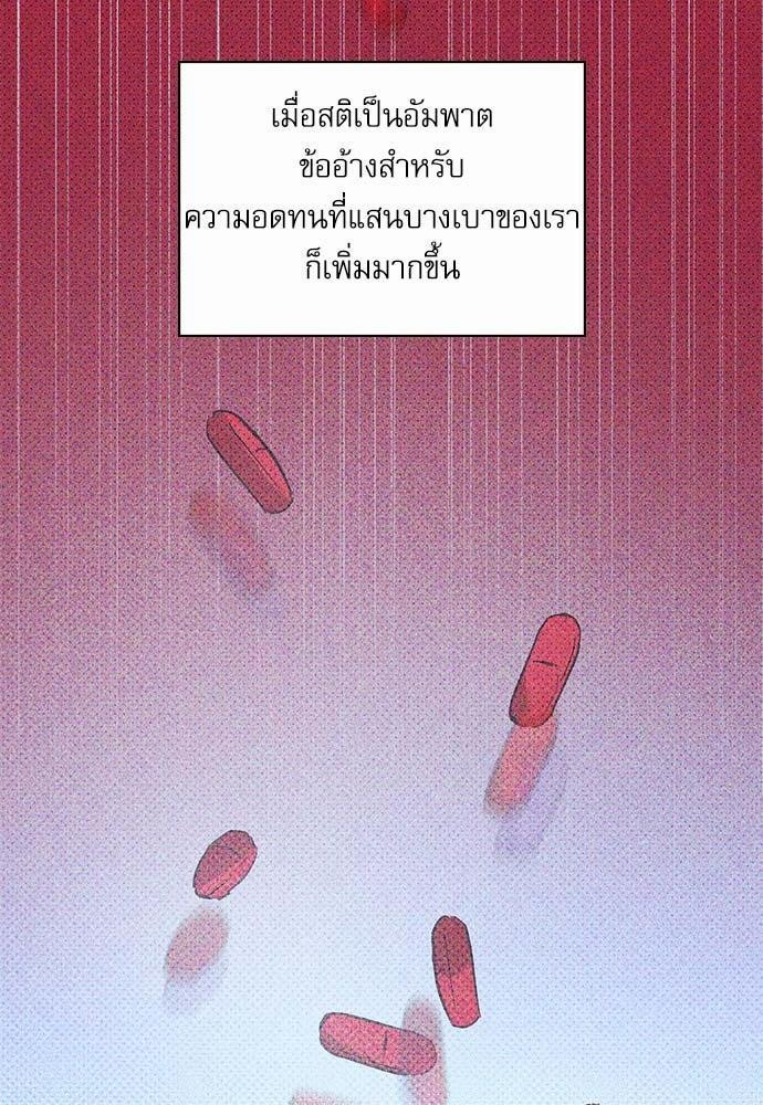 เรื่องราวภายใต้กรีนไลท์-12-UNDER-THE-GREEN-LIGHT-EP12-3