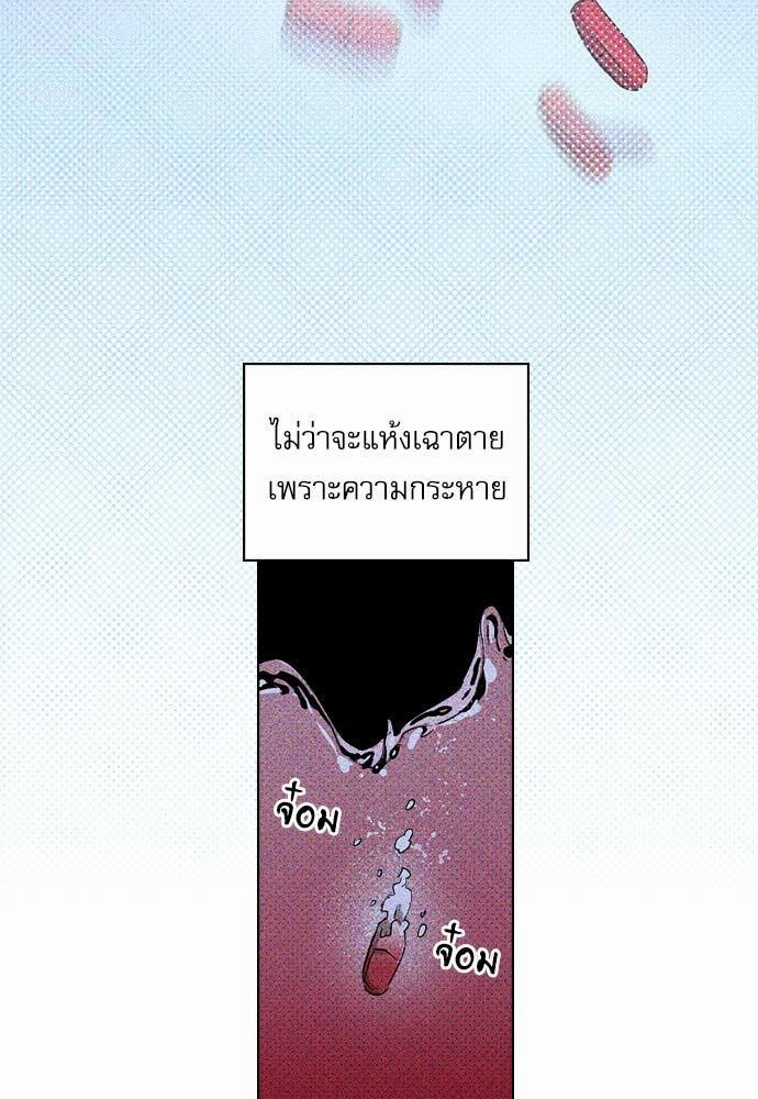 เรื่องราวภายใต้กรีนไลท์-12-UNDER-THE-GREEN-LIGHT-EP12-4