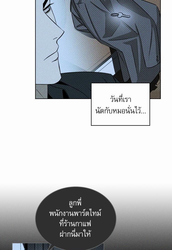 เรื่องราวภายใต้กรีนไลท์-12-UNDER-THE-GREEN-LIGHT-EP12-40