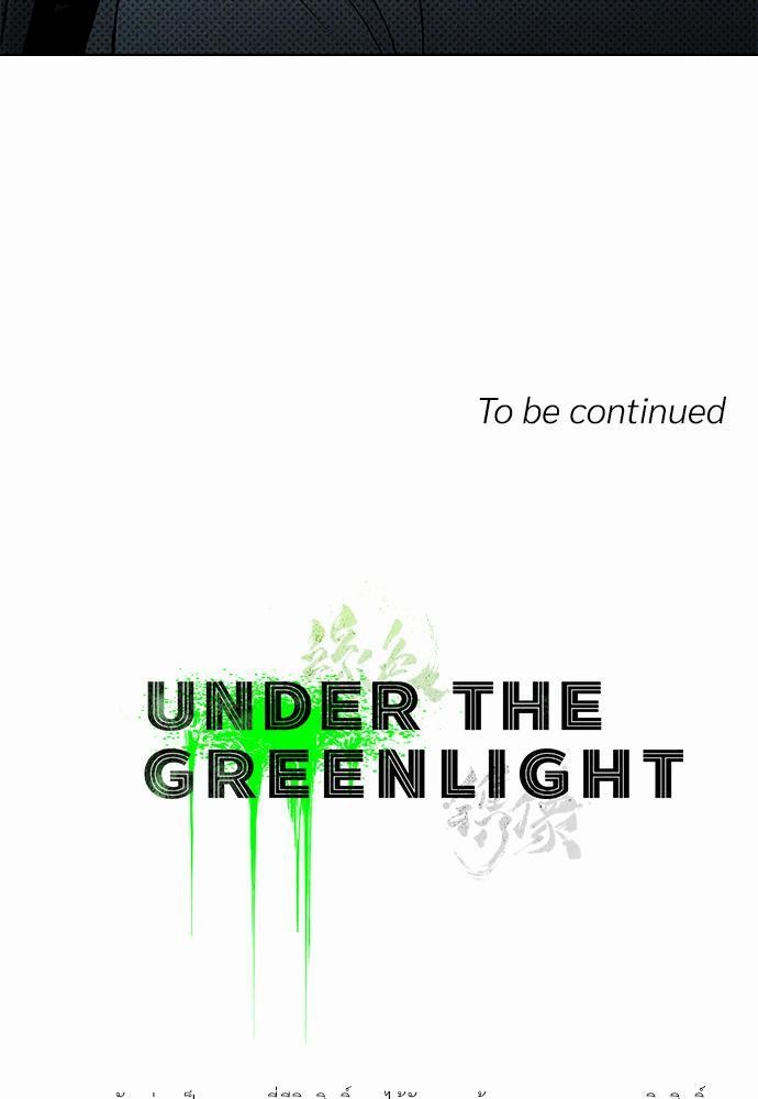 เรื่องราวภายใต้กรีนไลท์-12-UNDER-THE-GREEN-LIGHT-EP12-49