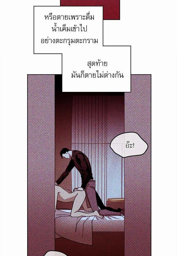 เรื่องราวภายใต้กรีนไลท์-12-UNDER-THE-GREEN-LIGHT-EP12-5