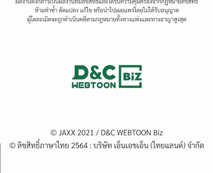 เรื่องราวภายใต้กรีนไลท์-12-UNDER-THE-GREEN-LIGHT-EP12-50