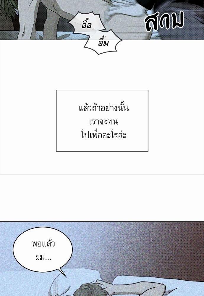 เรื่องราวภายใต้กรีนไลท์-12-UNDER-THE-GREEN-LIGHT-EP12-7