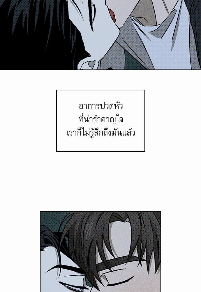 เรื่องราวภายใต้กรีนไลท์-13-UNDER-THE-GREEN-LIGHT-EP13-12