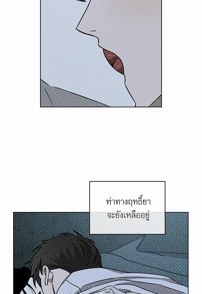 เรื่องราวภายใต้กรีนไลท์-13-UNDER-THE-GREEN-LIGHT-EP13-13