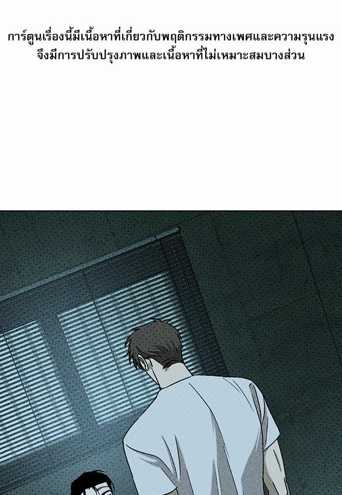 เรื่องราวภายใต้กรีนไลท์-13-UNDER-THE-GREEN-LIGHT-EP13-2