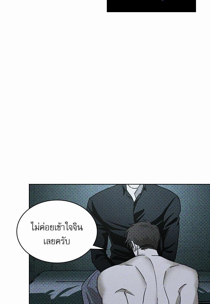 เรื่องราวภายใต้กรีนไลท์-13-UNDER-THE-GREEN-LIGHT-EP13-22