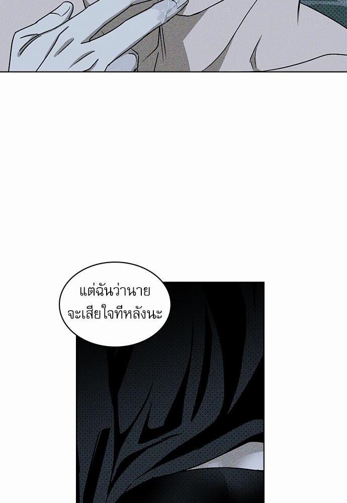 เรื่องราวภายใต้กรีนไลท์-13-UNDER-THE-GREEN-LIGHT-EP13-43