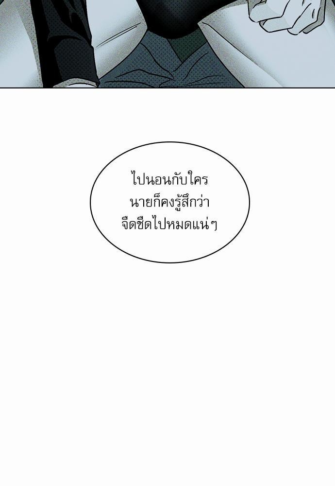 เรื่องราวภายใต้กรีนไลท์-13-UNDER-THE-GREEN-LIGHT-EP13-46