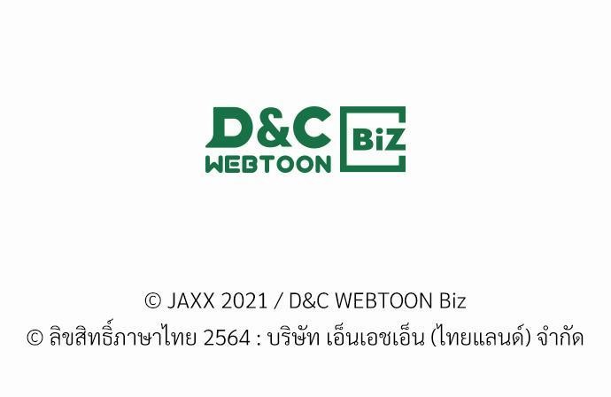 เรื่องราวภายใต้กรีนไลท์-13-UNDER-THE-GREEN-LIGHT-EP13-48