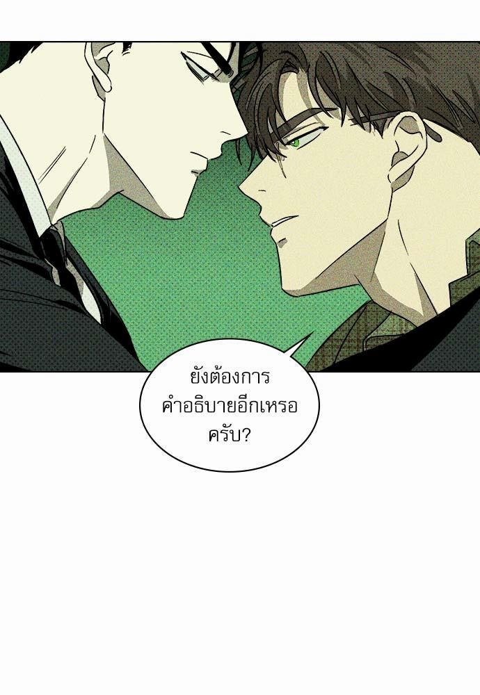 เรื่องราวภายใต้กรีนไลท์-2-UNDER-THE-GREEN-LIGHT-EP2-10