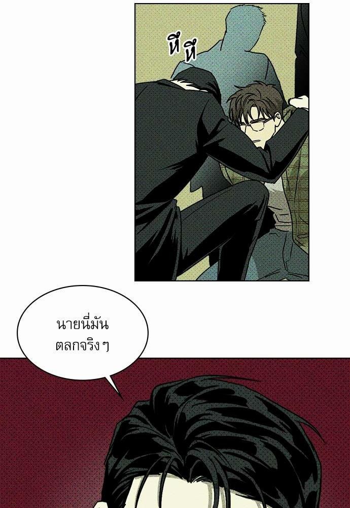 เรื่องราวภายใต้กรีนไลท์-2-UNDER-THE-GREEN-LIGHT-EP2-11