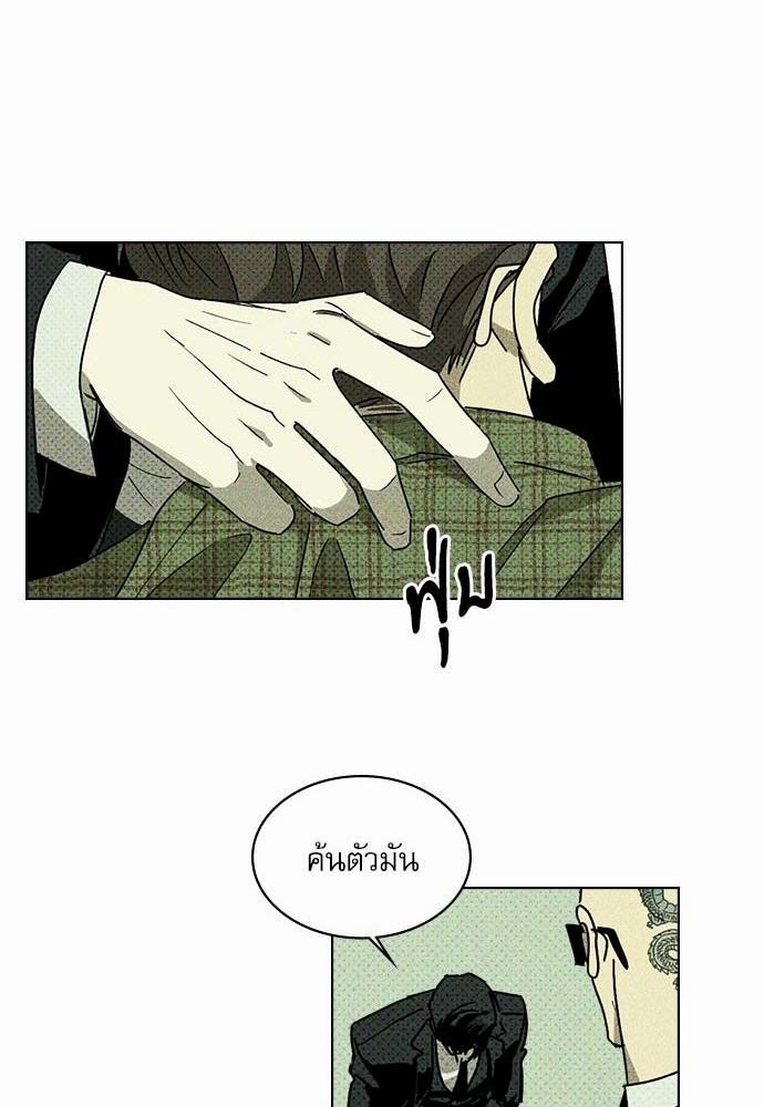 เรื่องราวภายใต้กรีนไลท์-2-UNDER-THE-GREEN-LIGHT-EP2-13