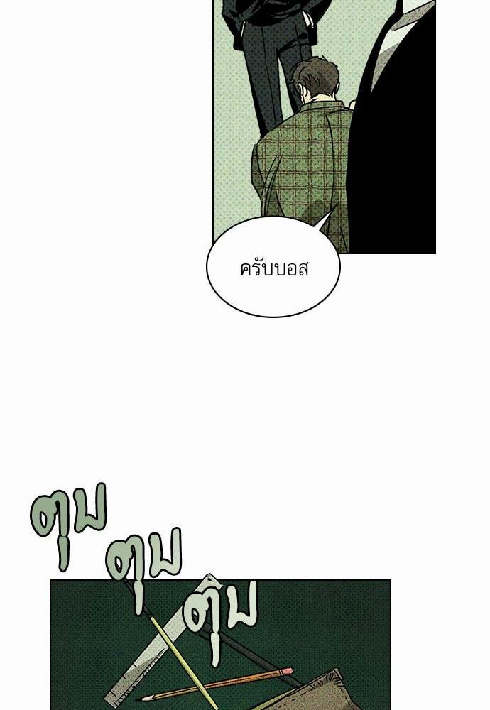 เรื่องราวภายใต้กรีนไลท์-2-UNDER-THE-GREEN-LIGHT-EP2-14