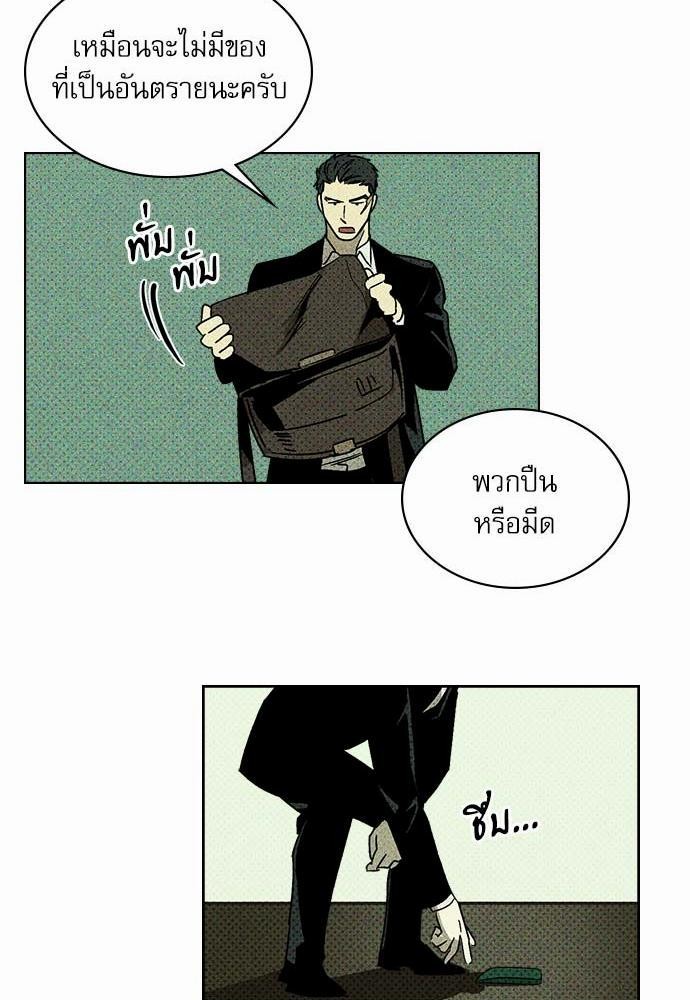 เรื่องราวภายใต้กรีนไลท์-2-UNDER-THE-GREEN-LIGHT-EP2-16