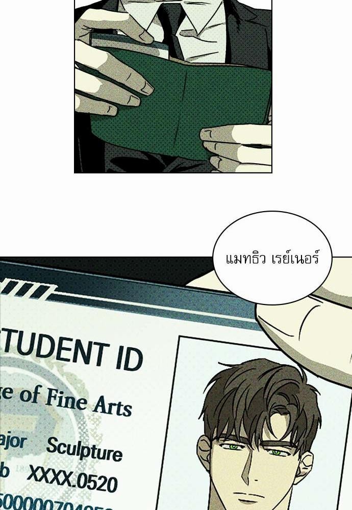 เรื่องราวภายใต้กรีนไลท์-2-UNDER-THE-GREEN-LIGHT-EP2-18