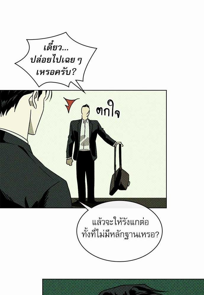 เรื่องราวภายใต้กรีนไลท์-2-UNDER-THE-GREEN-LIGHT-EP2-24