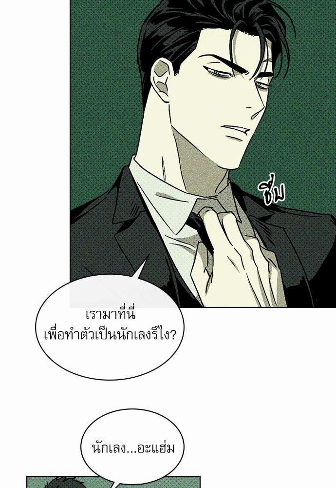 เรื่องราวภายใต้กรีนไลท์-2-UNDER-THE-GREEN-LIGHT-EP2-25
