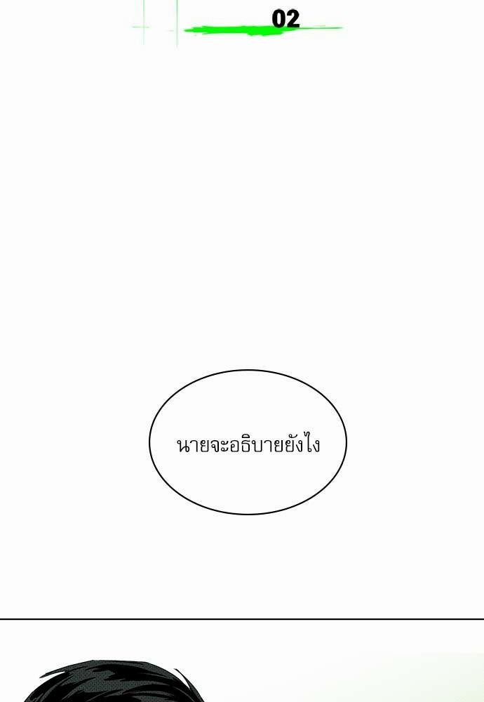 เรื่องราวภายใต้กรีนไลท์-2-UNDER-THE-GREEN-LIGHT-EP2-3