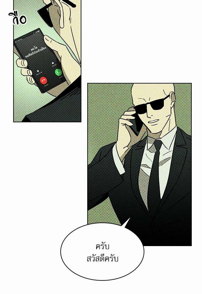 เรื่องราวภายใต้กรีนไลท์-2-UNDER-THE-GREEN-LIGHT-EP2-31