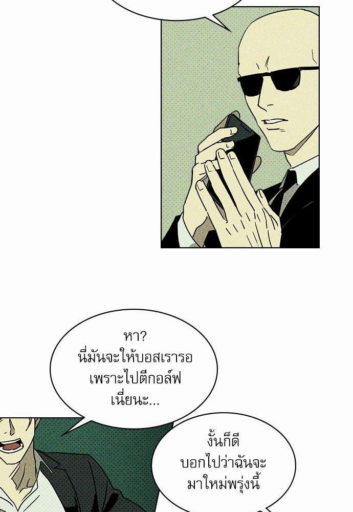 เรื่องราวภายใต้กรีนไลท์-2-UNDER-THE-GREEN-LIGHT-EP2-34