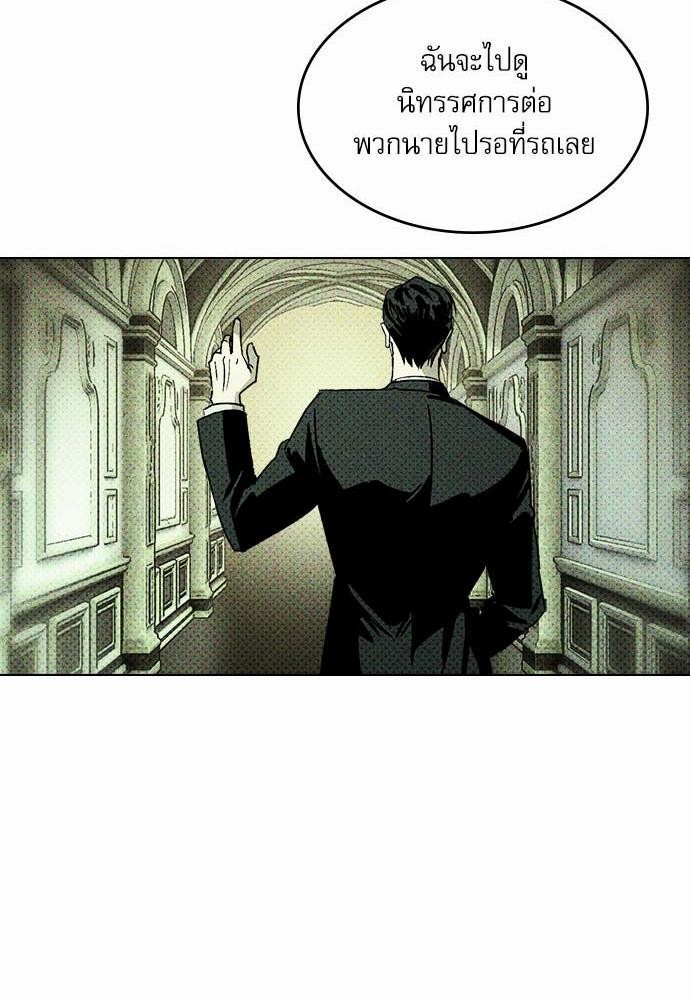 เรื่องราวภายใต้กรีนไลท์-2-UNDER-THE-GREEN-LIGHT-EP2-38