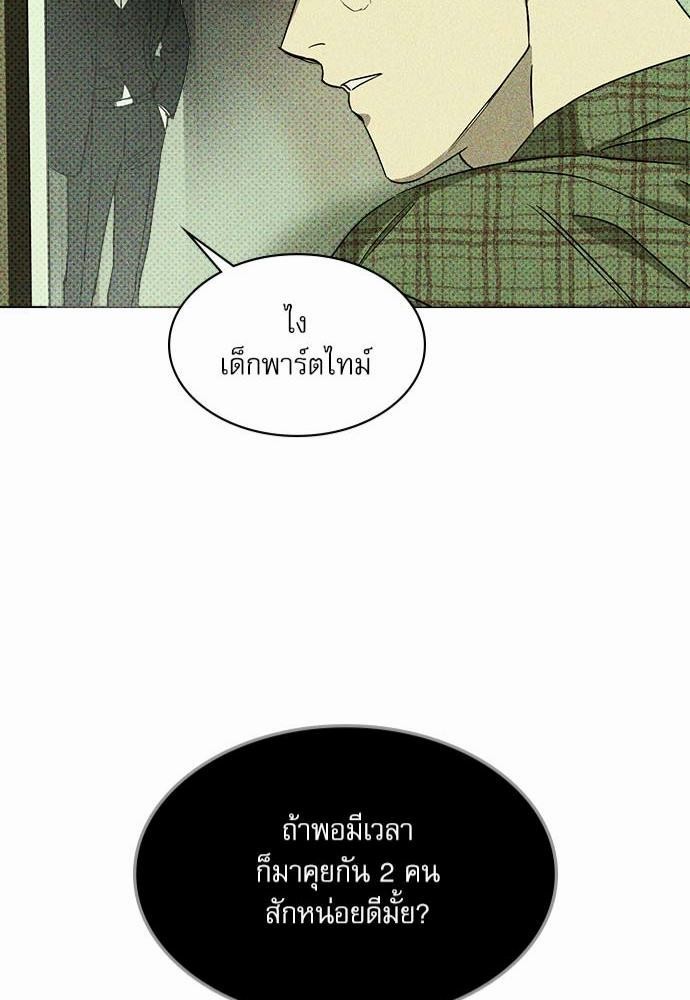 เรื่องราวภายใต้กรีนไลท์-2-UNDER-THE-GREEN-LIGHT-EP2-42