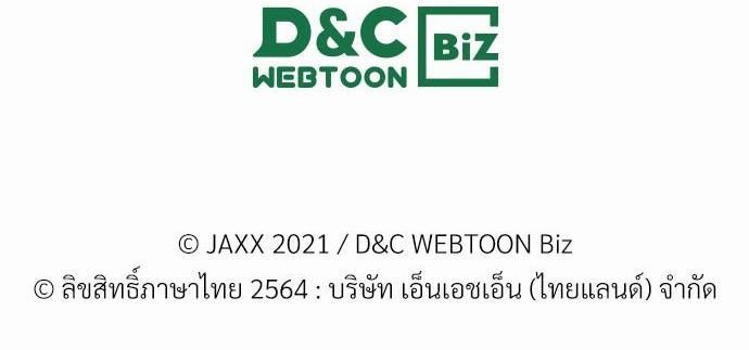 เรื่องราวภายใต้กรีนไลท์-2-UNDER-THE-GREEN-LIGHT-EP2-46
