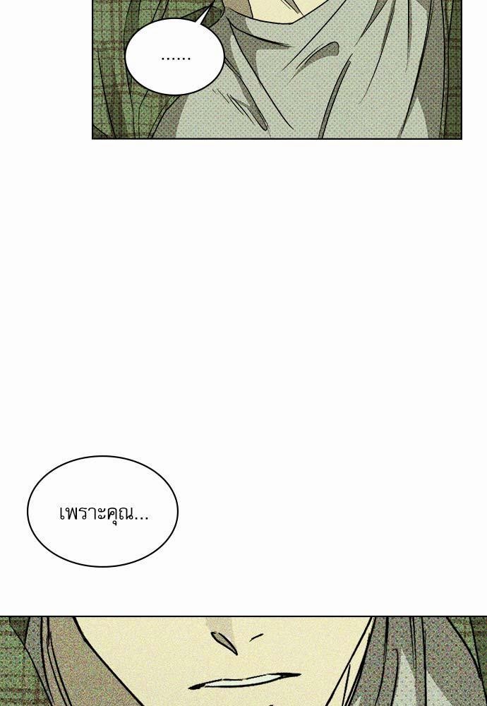 เรื่องราวภายใต้กรีนไลท์-2-UNDER-THE-GREEN-LIGHT-EP2-6