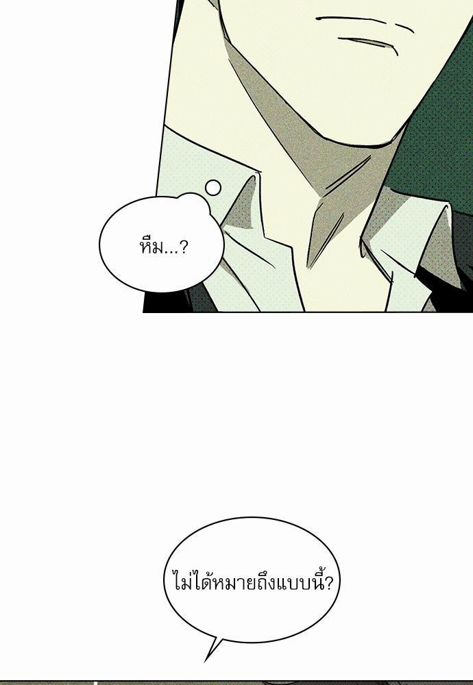 เรื่องราวภายใต้กรีนไลท์-3-UNDER-THE-GREEN-LIGHT-EP3-10