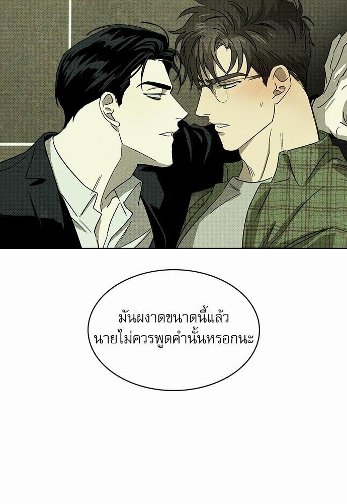เรื่องราวภายใต้กรีนไลท์-3-UNDER-THE-GREEN-LIGHT-EP3-11