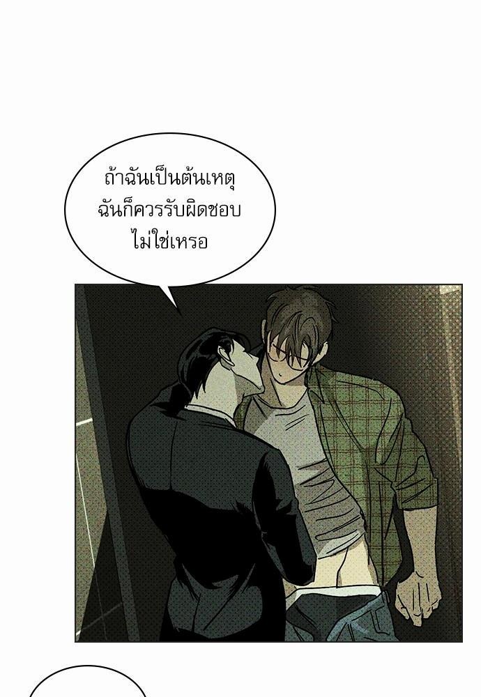 เรื่องราวภายใต้กรีนไลท์-3-UNDER-THE-GREEN-LIGHT-EP3-13