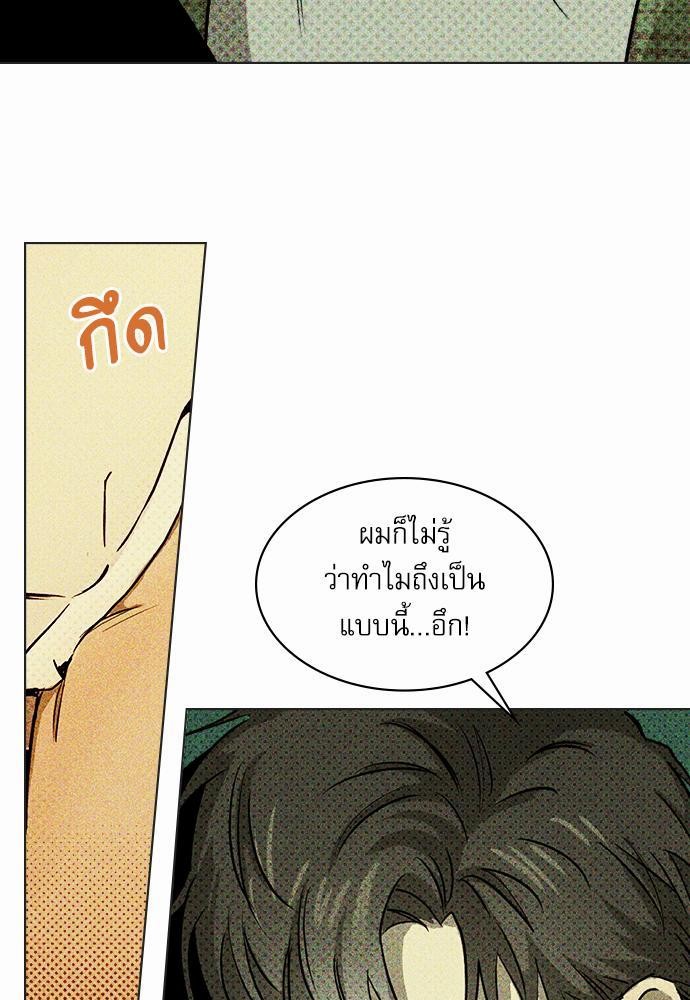เรื่องราวภายใต้กรีนไลท์-3-UNDER-THE-GREEN-LIGHT-EP3-16