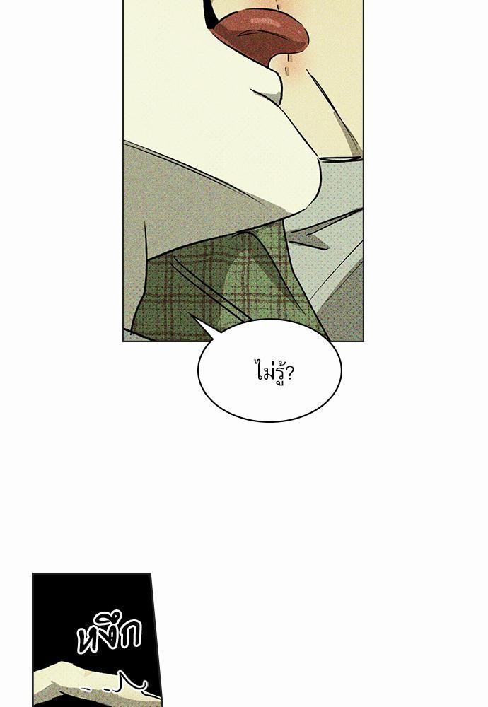เรื่องราวภายใต้กรีนไลท์-3-UNDER-THE-GREEN-LIGHT-EP3-18