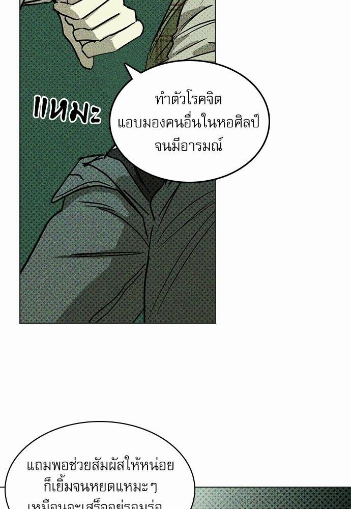 เรื่องราวภายใต้กรีนไลท์-3-UNDER-THE-GREEN-LIGHT-EP3-21