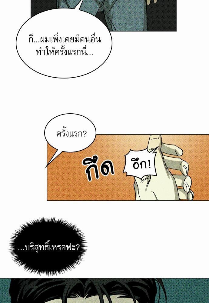 เรื่องราวภายใต้กรีนไลท์-3-UNDER-THE-GREEN-LIGHT-EP3-24