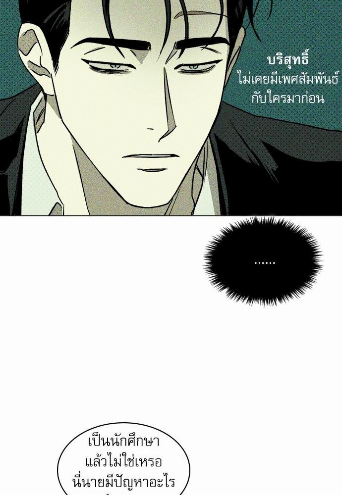 เรื่องราวภายใต้กรีนไลท์-3-UNDER-THE-GREEN-LIGHT-EP3-25